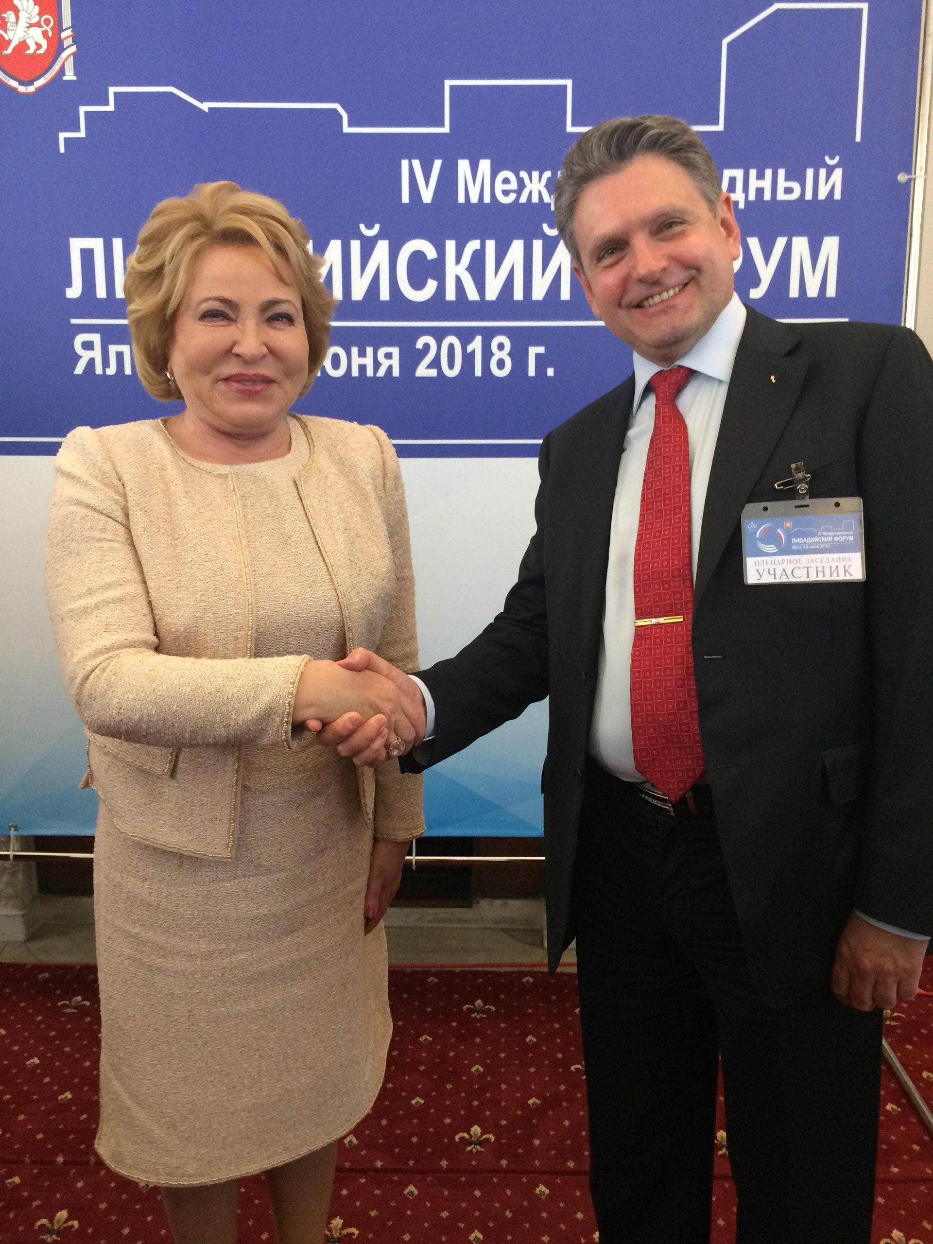 6 юни 2018 г. в гр. Ялта, Крим. Валентина Матвиенко, председател на горната камара на руския парламент - Съвета на федерацията на Русия, и Николай Малинов, председател на Национално движение "Русофили", на IV-ия Ливадийски форум "Руският свят и световното хуманитарно пространство"