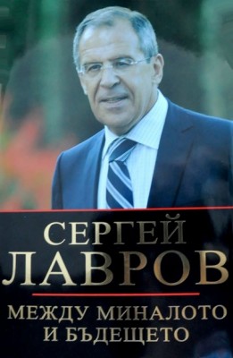 Книга-на-Лавров