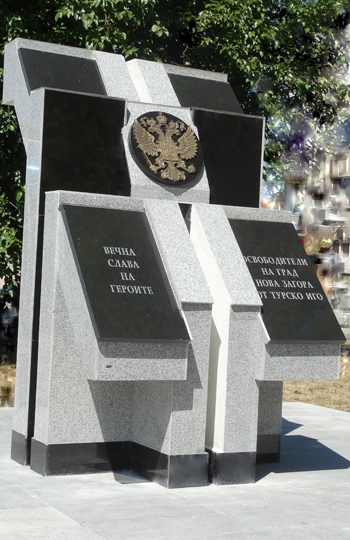 2017_10_10 Nova Zagora - memorial-s